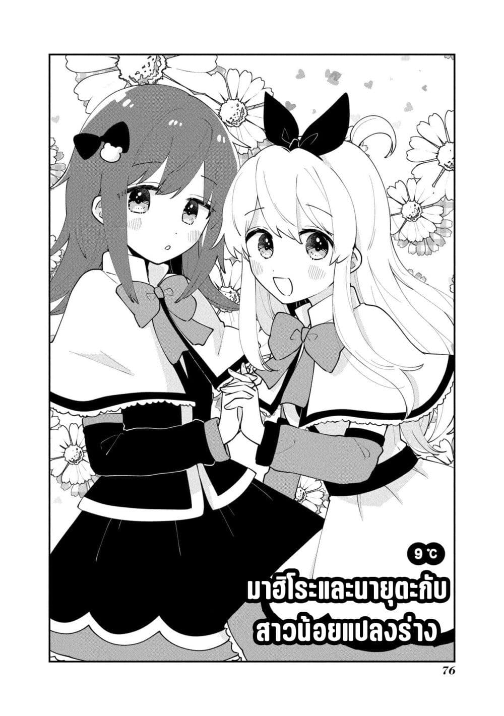 Onii-chan wa Oshimai! Koushiki Anthology Comic page 2