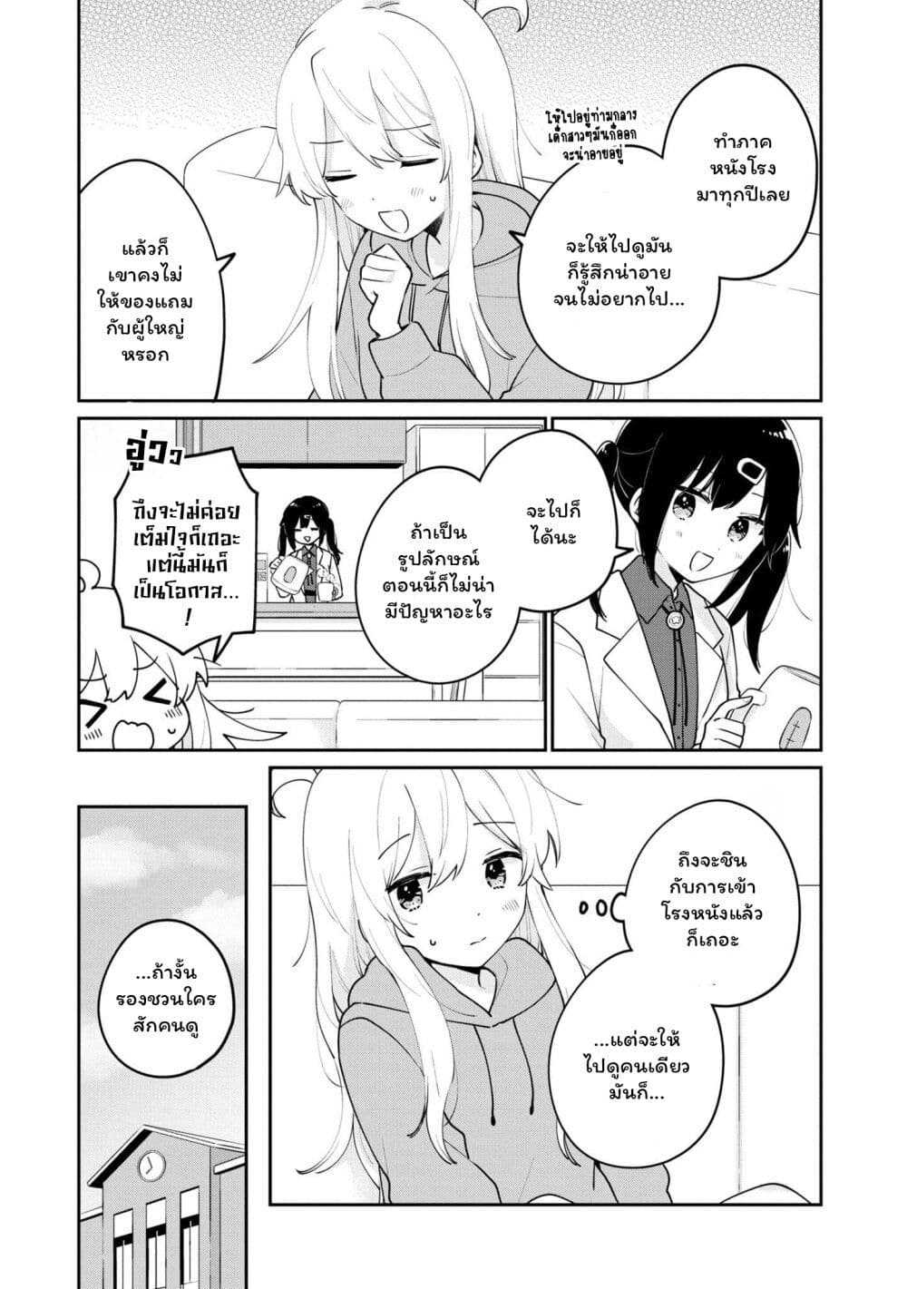 Onii-chan wa Oshimai! Koushiki Anthology Comic page 3