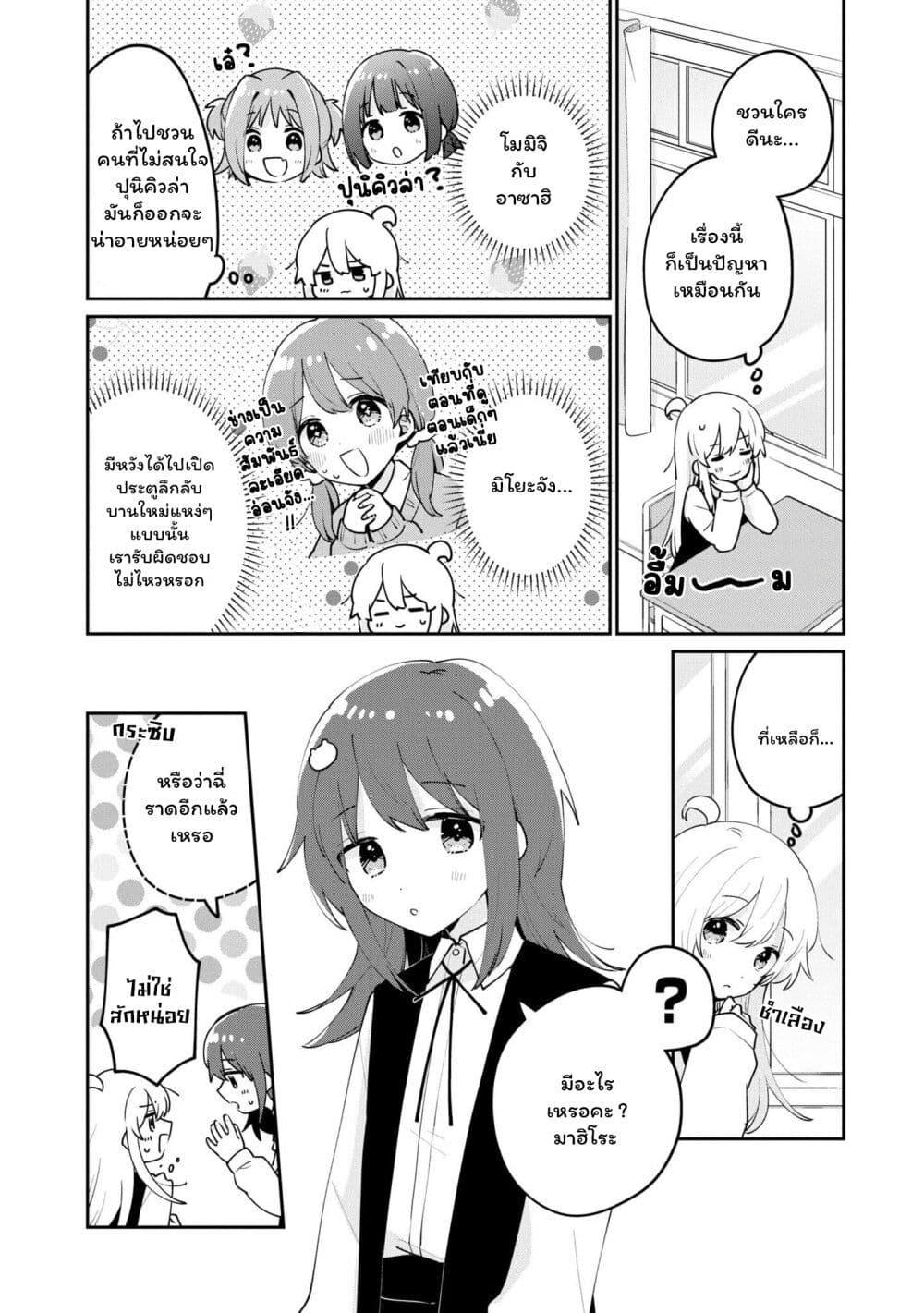 Onii-chan wa Oshimai! Koushiki Anthology Comic page 4