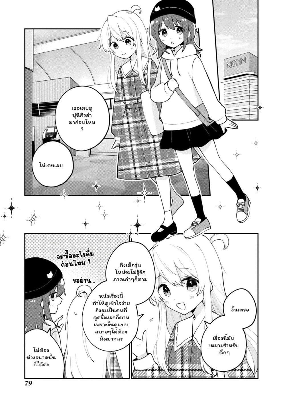 Onii-chan wa Oshimai! Koushiki Anthology Comic page 5