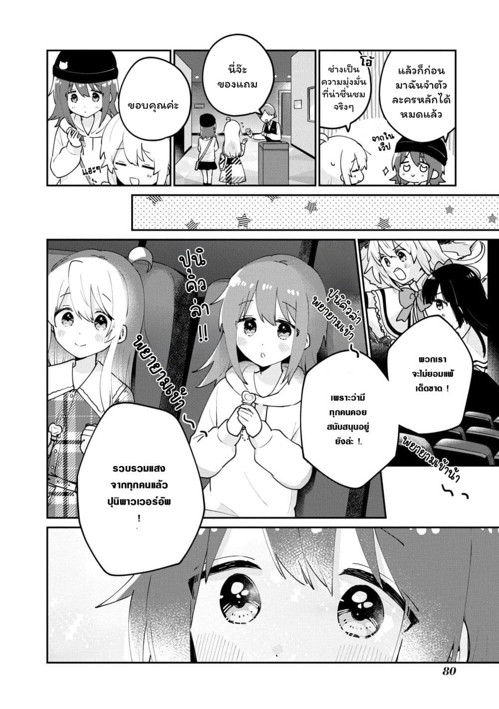 Onii-chan wa Oshimai! Koushiki Anthology Comic page 6