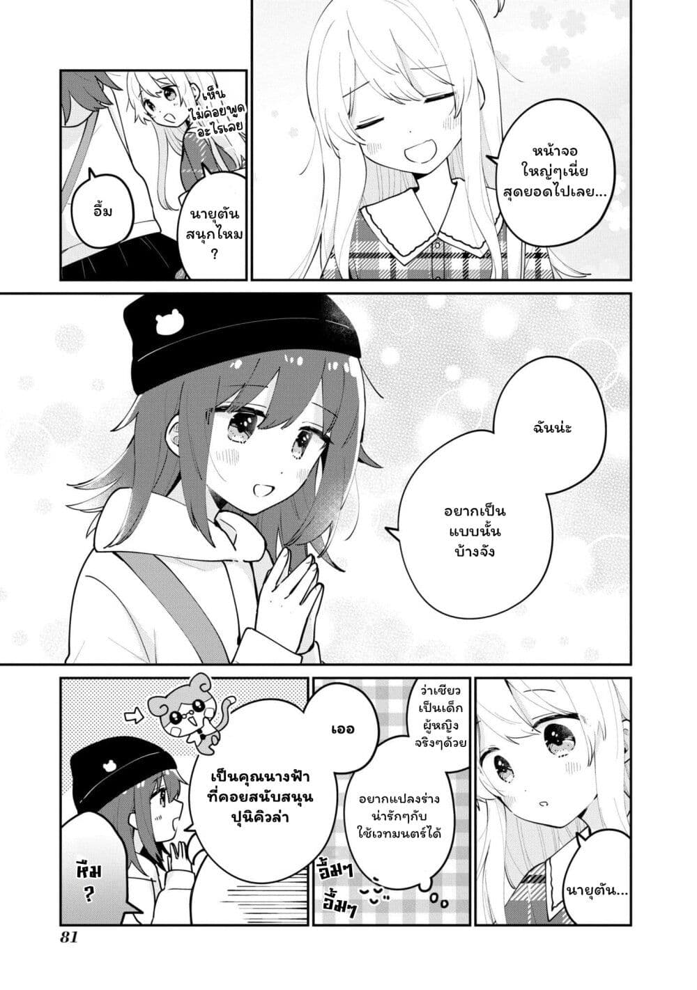 Onii-chan wa Oshimai! Koushiki Anthology Comic page 7