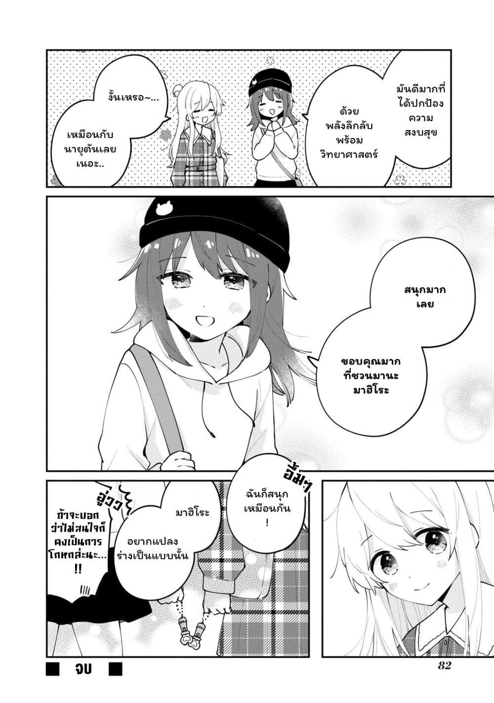 Onii-chan wa Oshimai! Koushiki Anthology Comic page 8