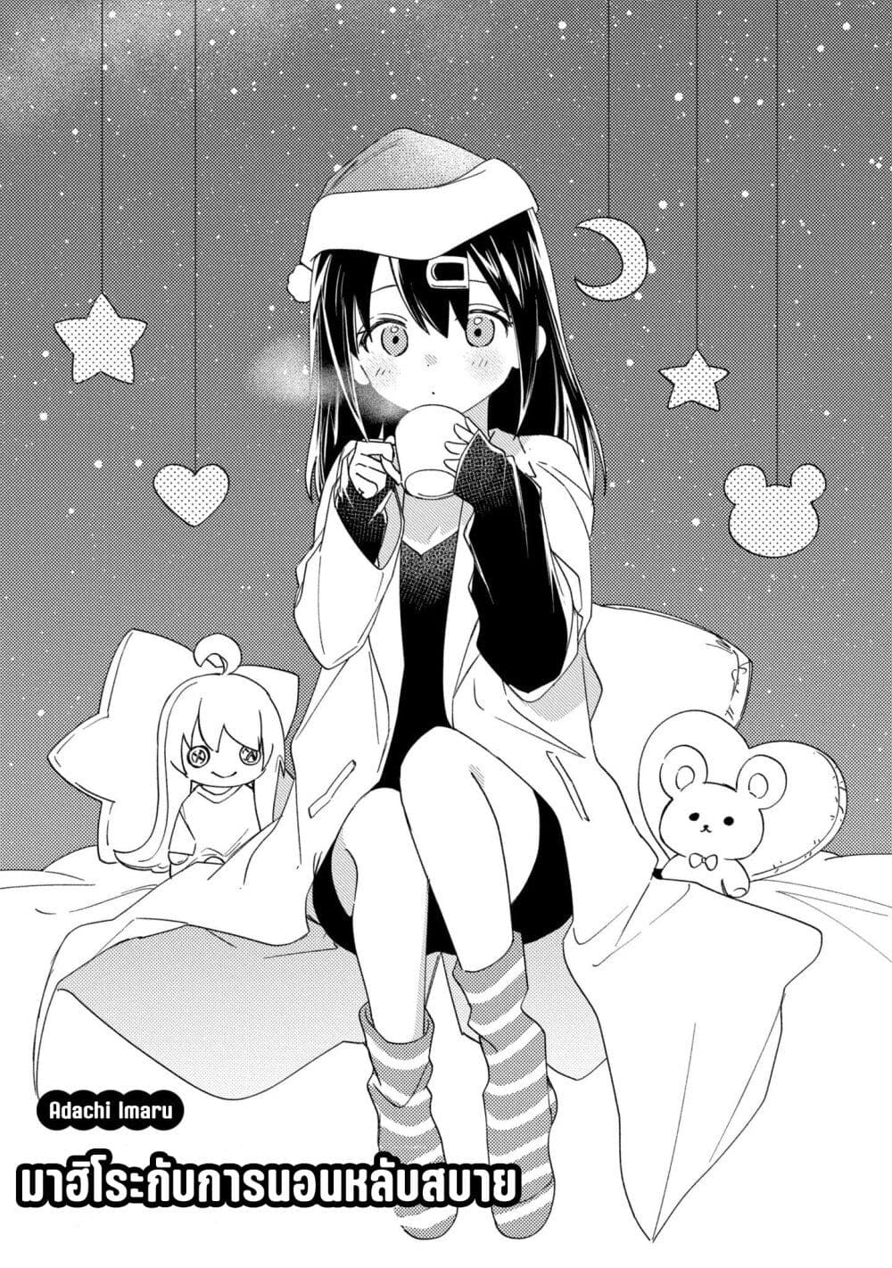 Onii-chan wa Oshimai! Koushiki Anthology Comic page 1