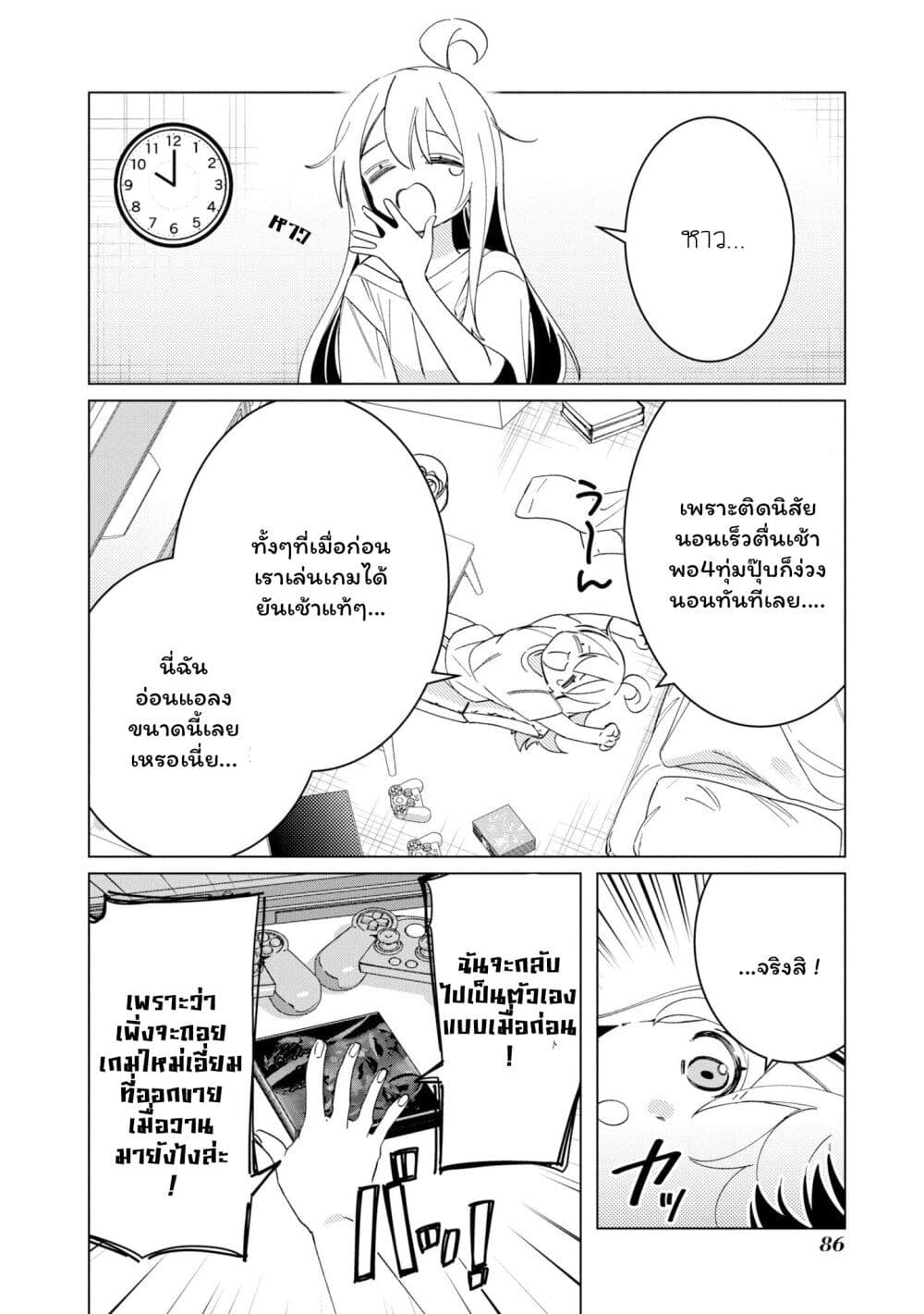 Onii-chan wa Oshimai! Koushiki Anthology Comic page 2