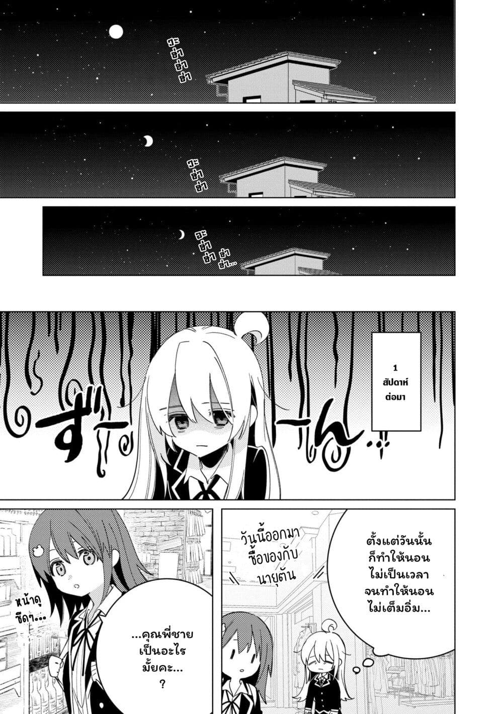 Onii-chan wa Oshimai! Koushiki Anthology Comic page 3