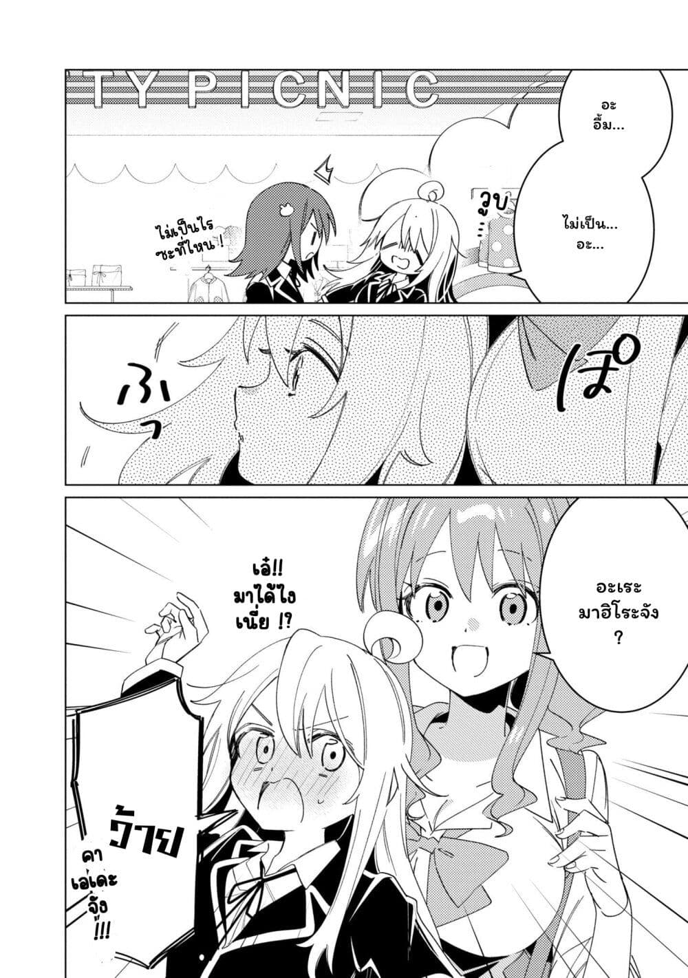 Onii-chan wa Oshimai! Koushiki Anthology Comic page 4