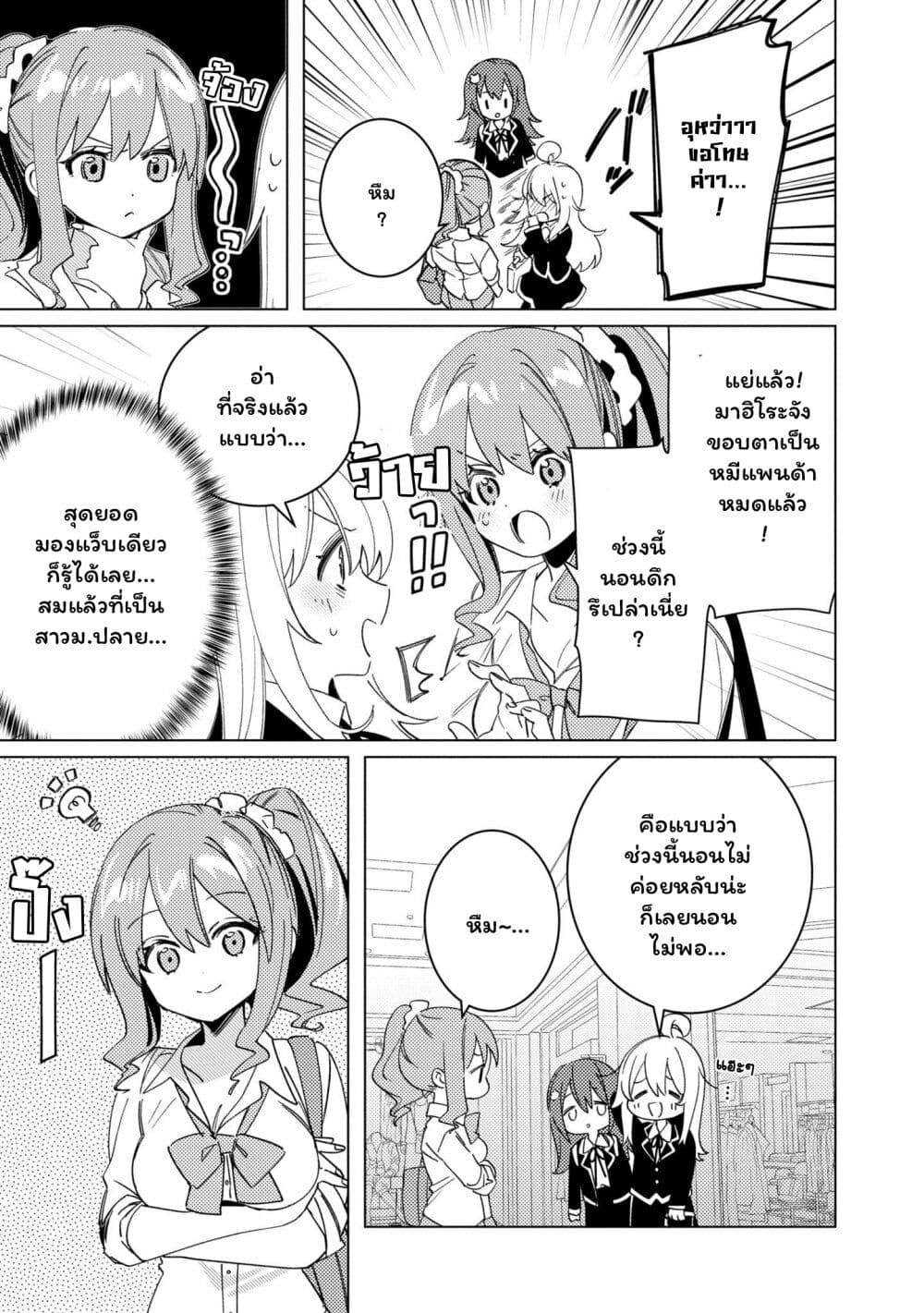 Onii-chan wa Oshimai! Koushiki Anthology Comic page 5