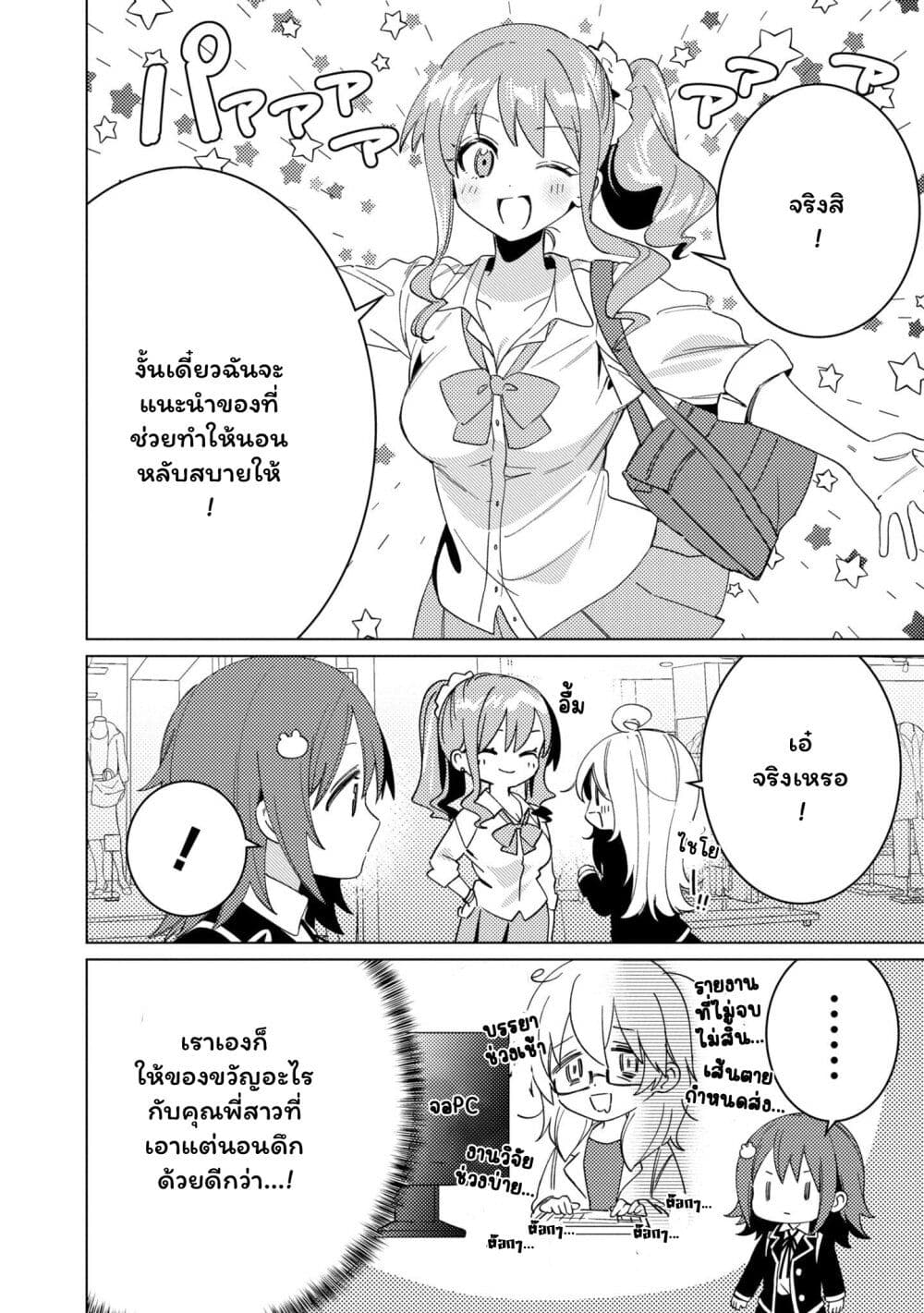 Onii-chan wa Oshimai! Koushiki Anthology Comic page 6