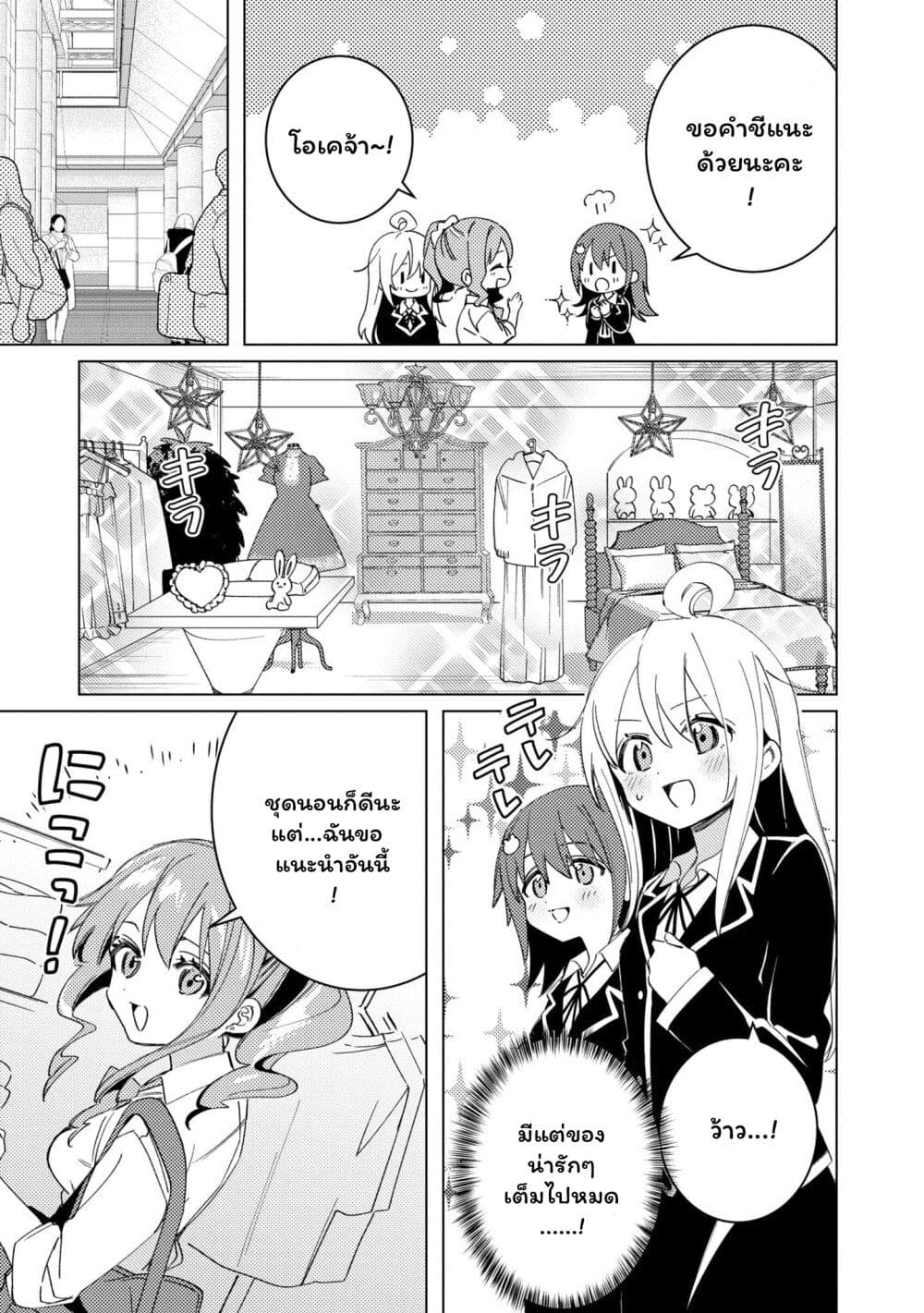 Onii-chan wa Oshimai! Koushiki Anthology Comic page 7