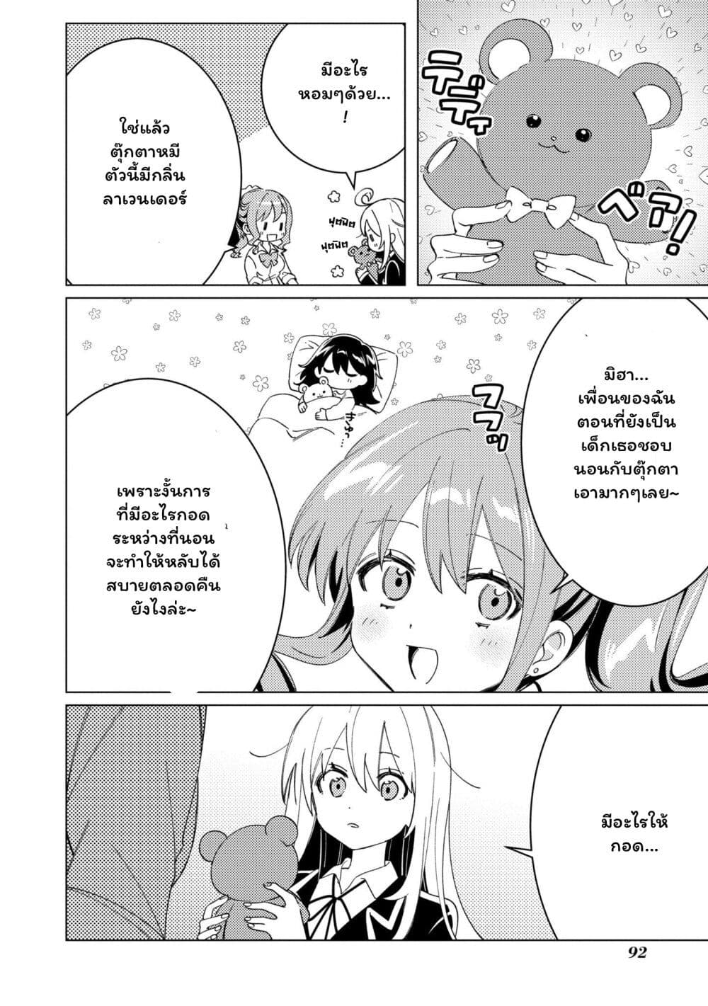 Onii-chan wa Oshimai! Koushiki Anthology Comic page 8