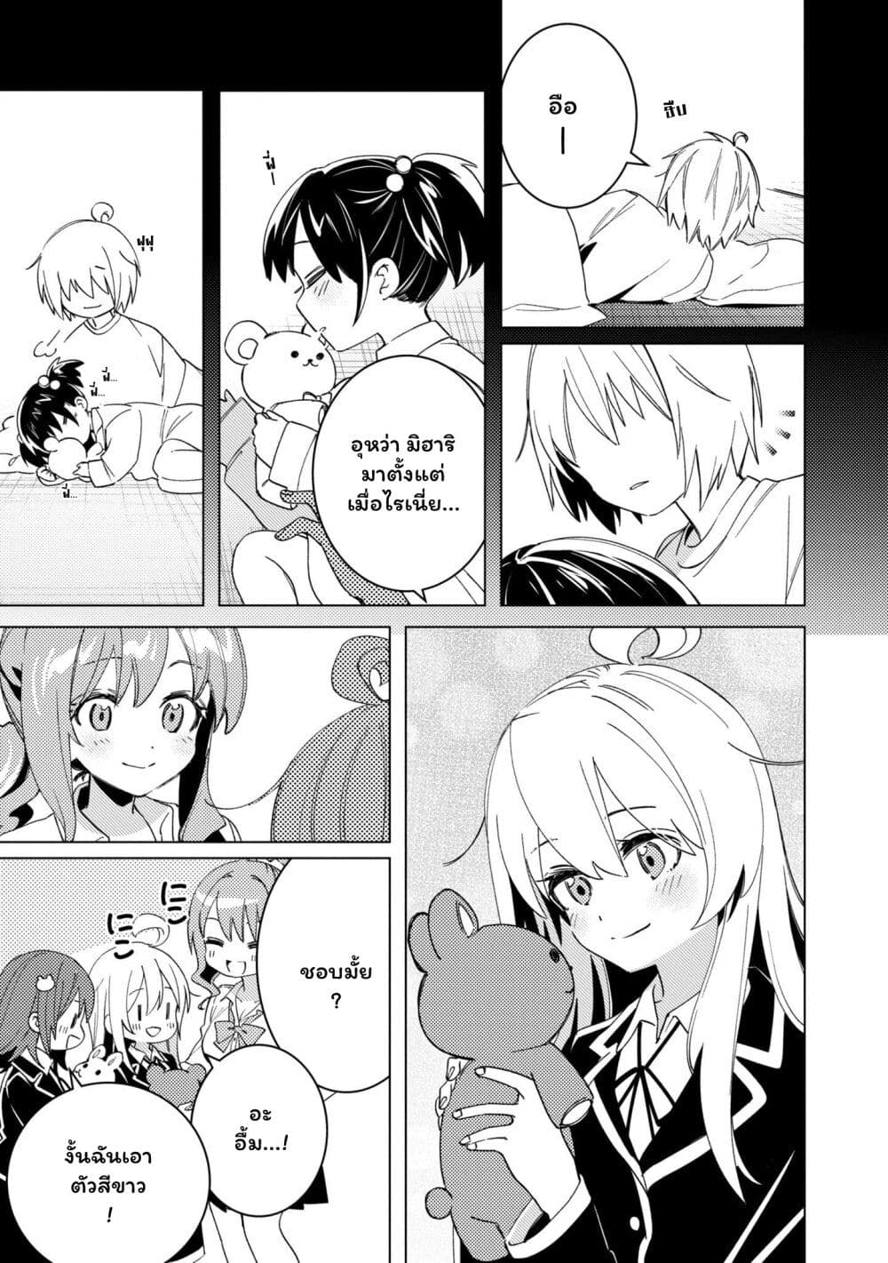 Onii-chan wa Oshimai! Koushiki Anthology Comic page 9
