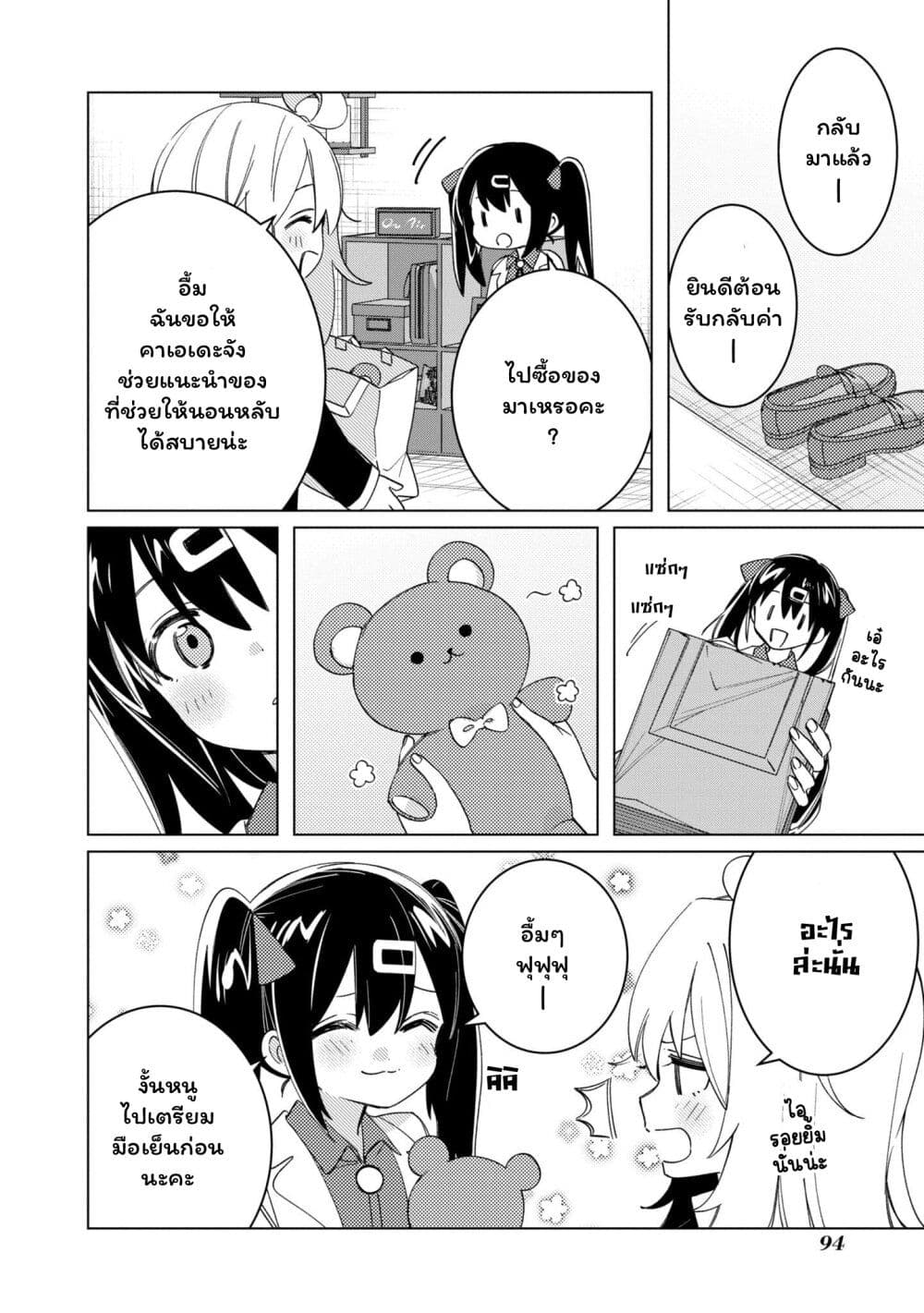 Onii-chan wa Oshimai! Koushiki Anthology Comic page 10
