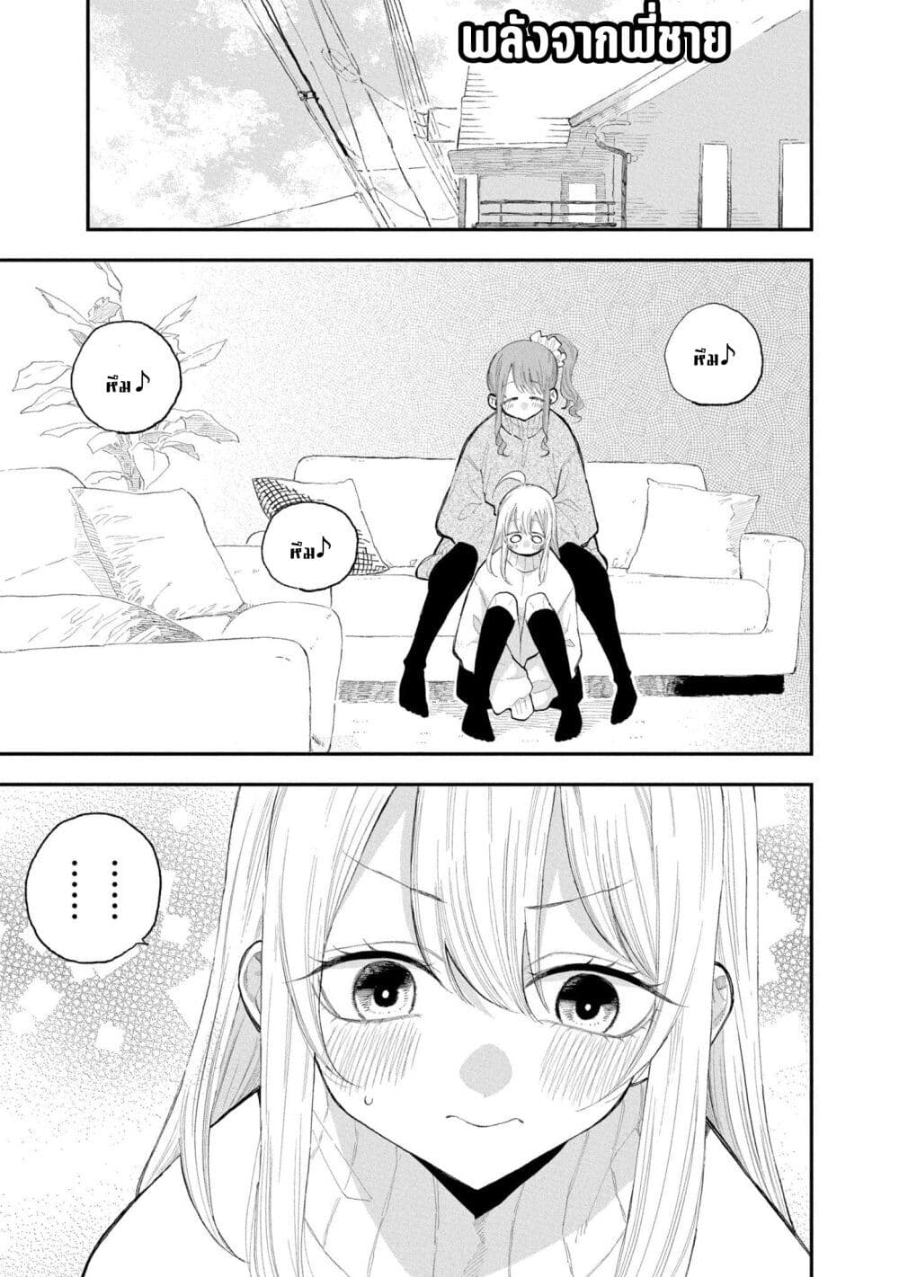 Onii-chan wa Oshimai! Koushiki Anthology Comic page 1