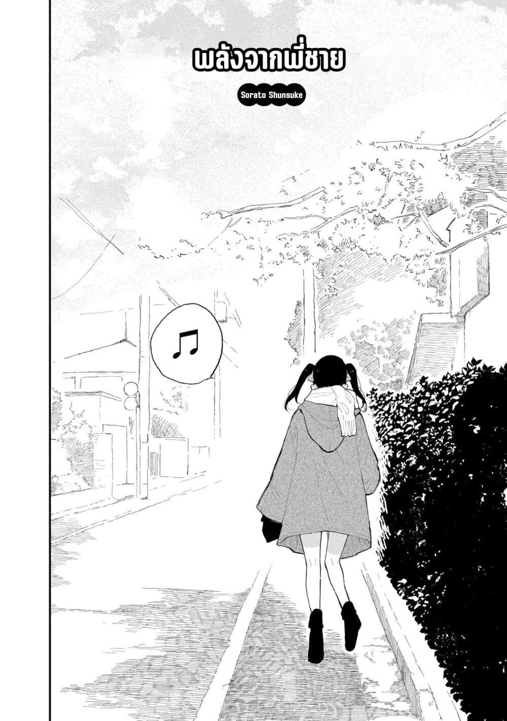 Onii-chan wa Oshimai! Koushiki Anthology Comic page 2