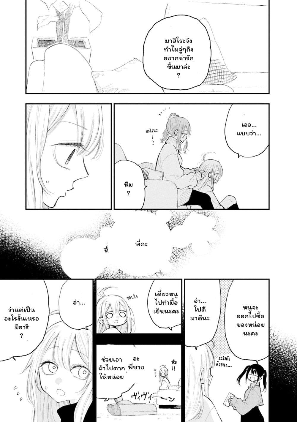 Onii-chan wa Oshimai! Koushiki Anthology Comic page 3