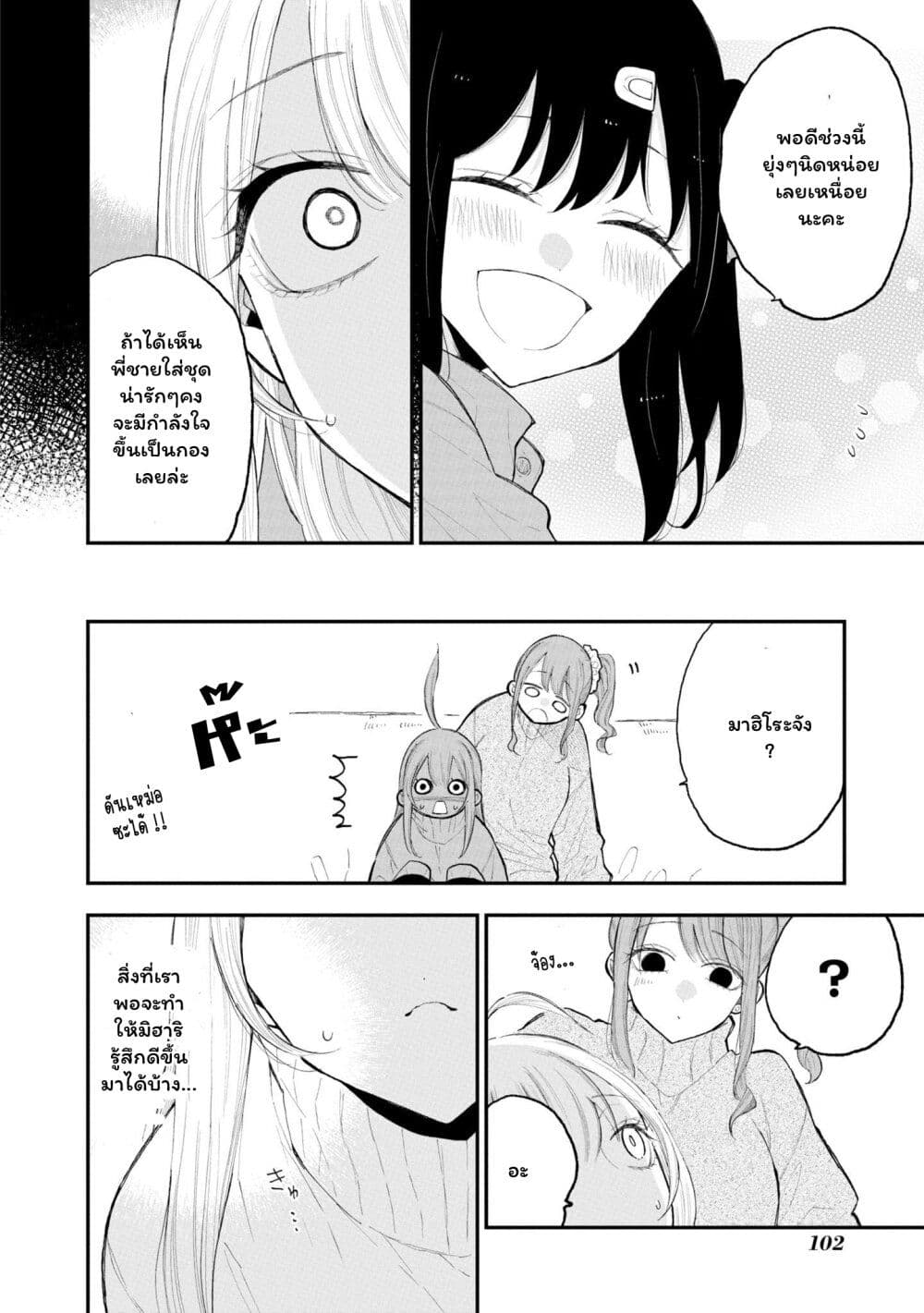 Onii-chan wa Oshimai! Koushiki Anthology Comic page 4