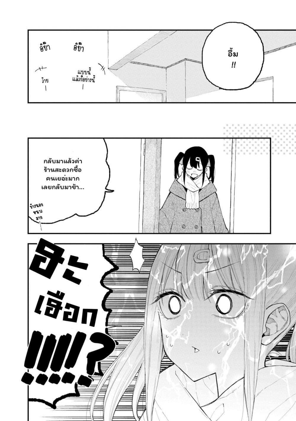 Onii-chan wa Oshimai! Koushiki Anthology Comic page 6