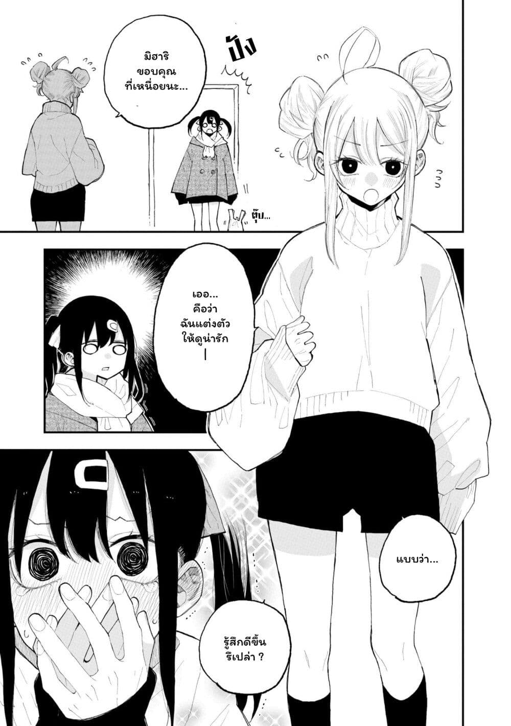 Onii-chan wa Oshimai! Koushiki Anthology Comic page 7