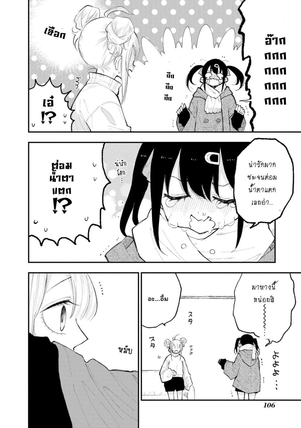 Onii-chan wa Oshimai! Koushiki Anthology Comic page 8