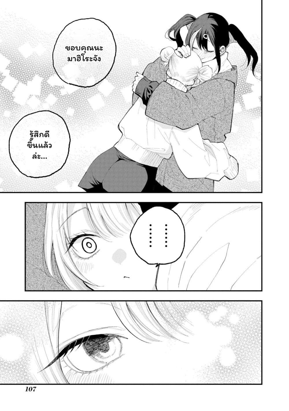 Onii-chan wa Oshimai! Koushiki Anthology Comic page 9