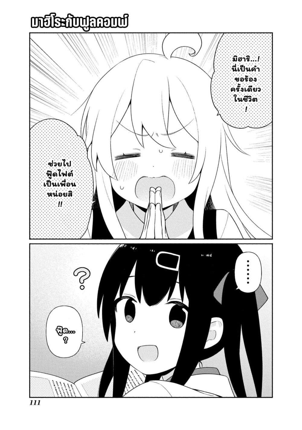 Onii-chan wa Oshimai! Koushiki Anthology Comic page 1