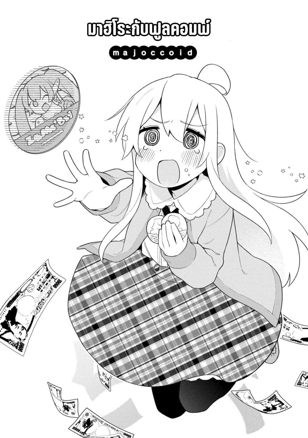 Onii-chan wa Oshimai! Koushiki Anthology Comic page 2