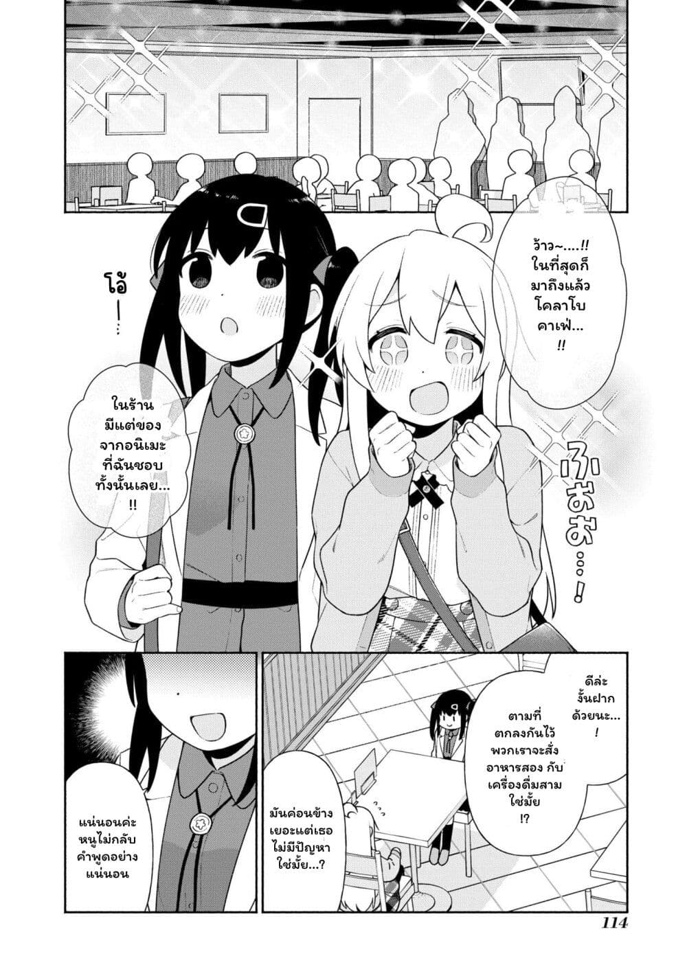 Onii-chan wa Oshimai! Koushiki Anthology Comic page 4