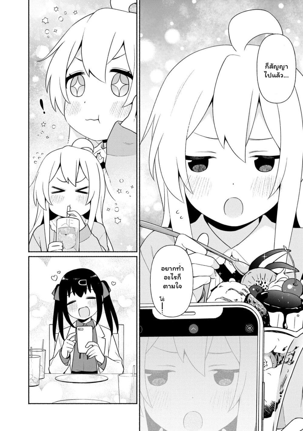 Onii-chan wa Oshimai! Koushiki Anthology Comic page 6