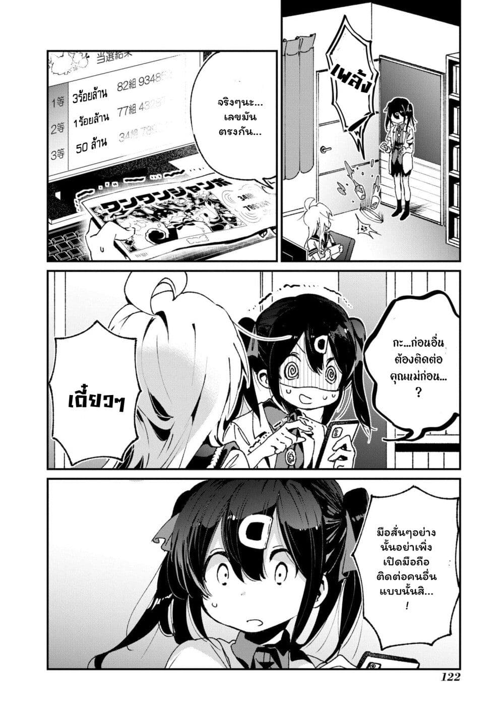 Onii-chan wa Oshimai! Koushiki Anthology Comic page 2