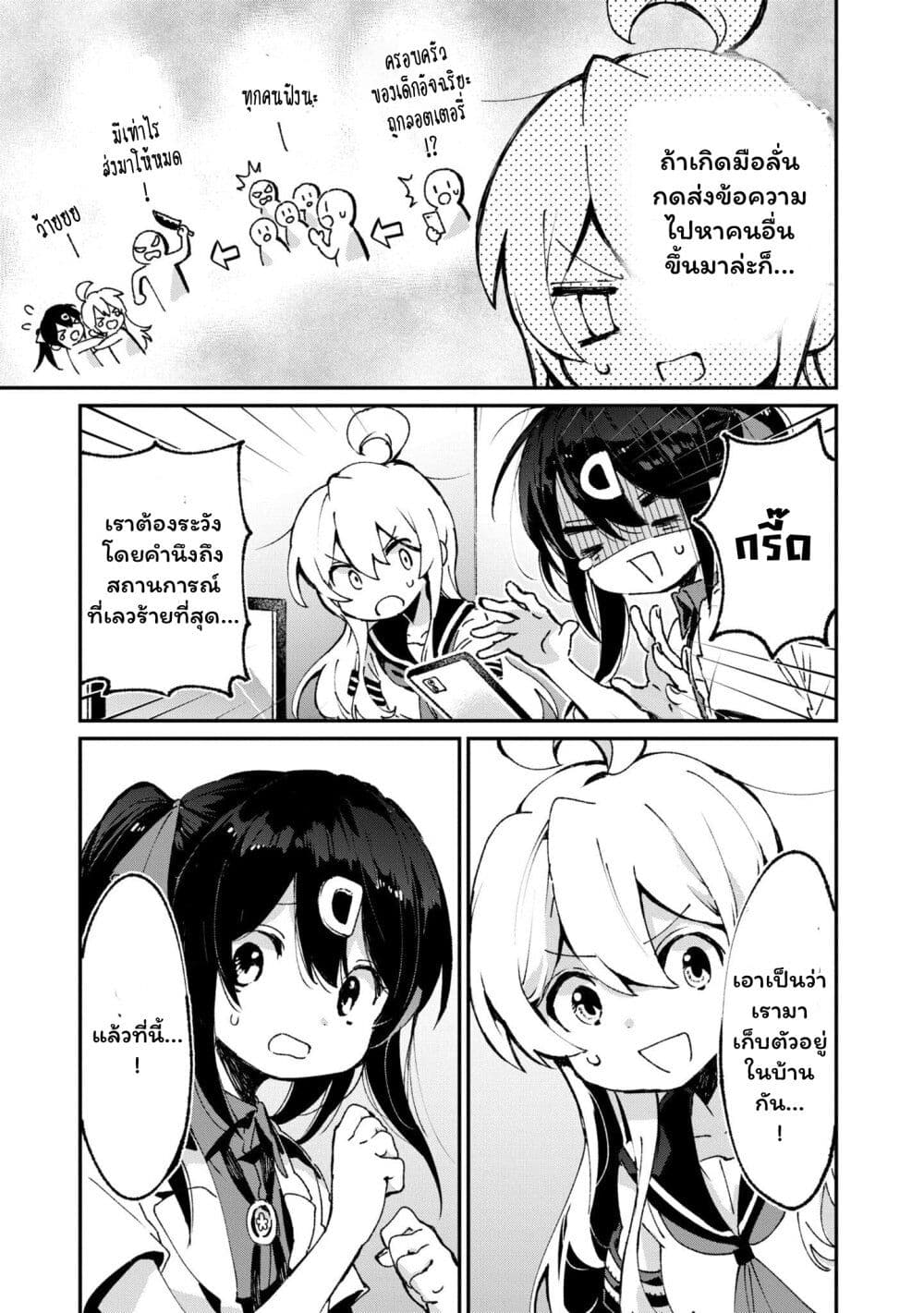 Onii-chan wa Oshimai! Koushiki Anthology Comic page 3