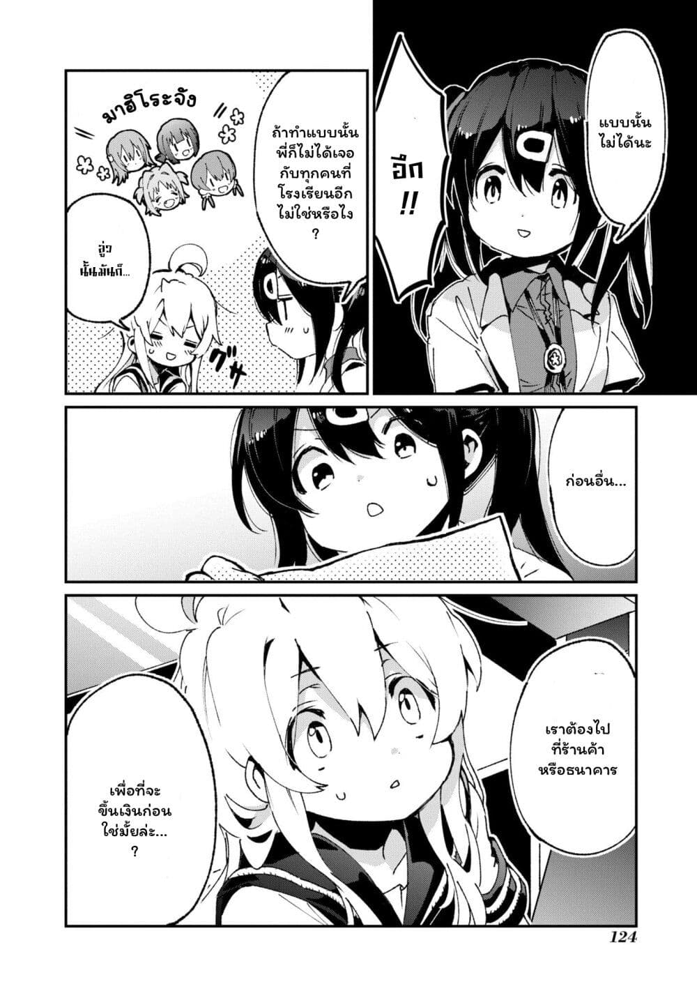 Onii-chan wa Oshimai! Koushiki Anthology Comic page 4
