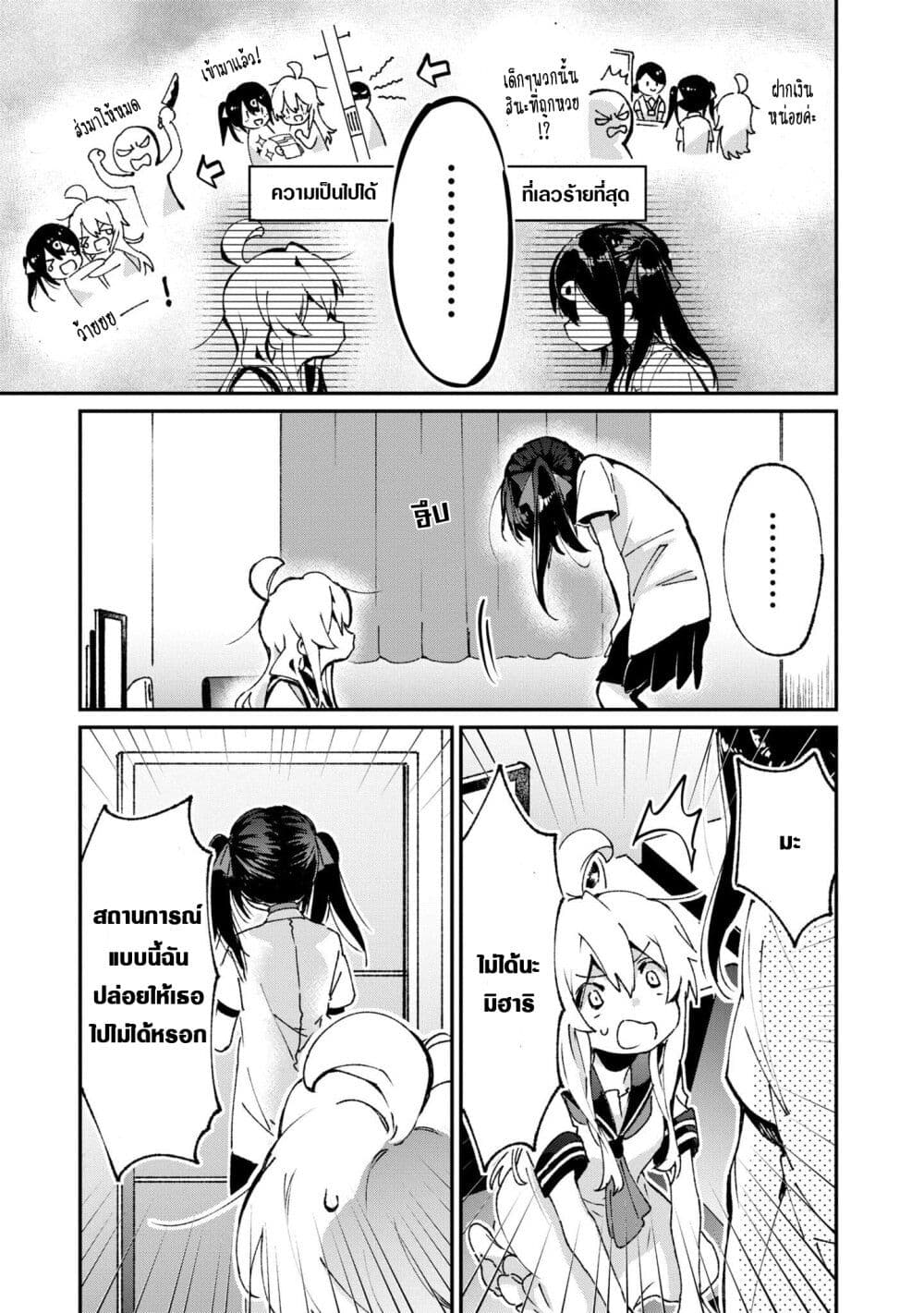 Onii-chan wa Oshimai! Koushiki Anthology Comic page 5