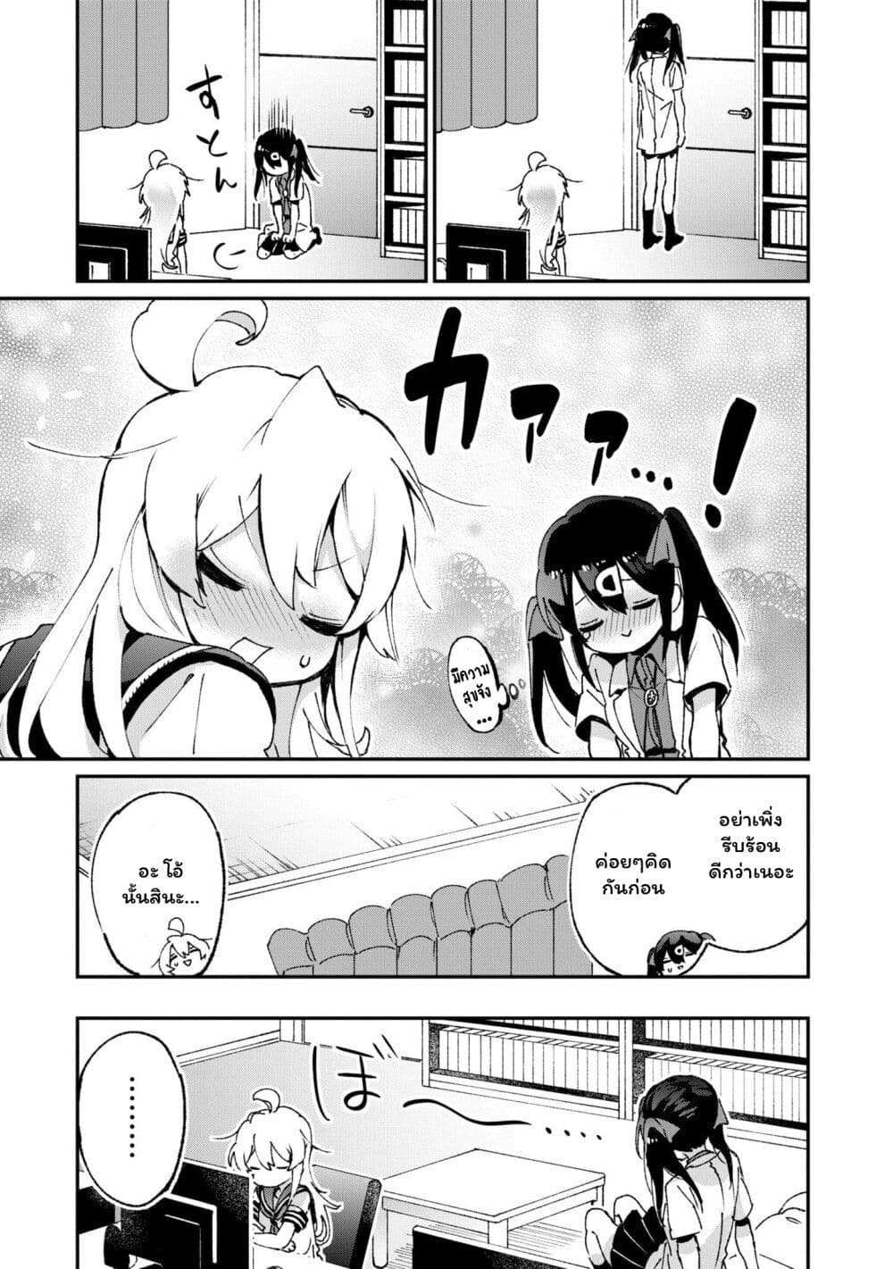 Onii-chan wa Oshimai! Koushiki Anthology Comic page 7