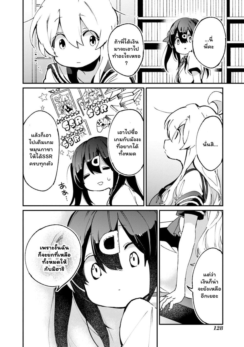 Onii-chan wa Oshimai! Koushiki Anthology Comic page 8