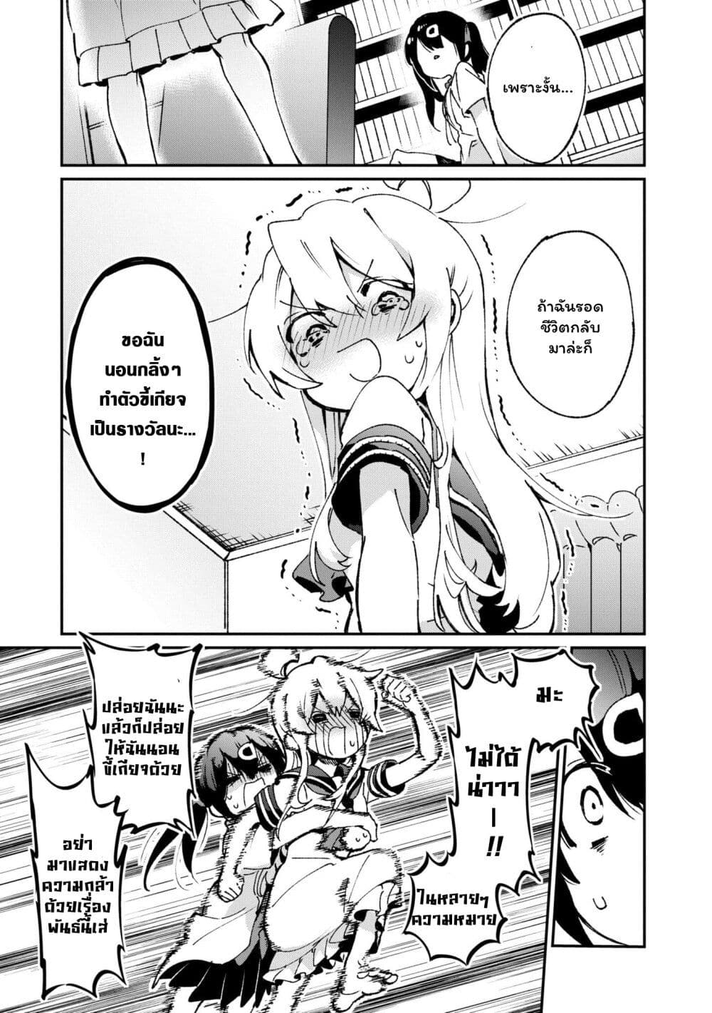 Onii-chan wa Oshimai! Koushiki Anthology Comic page 9