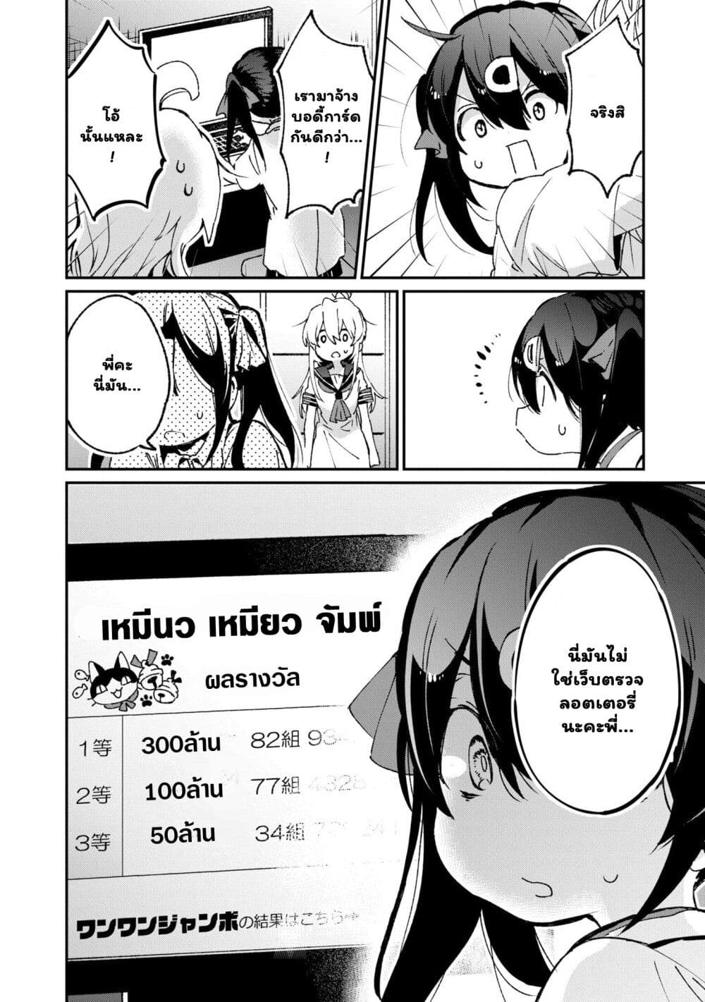 Onii-chan wa Oshimai! Koushiki Anthology Comic page 10