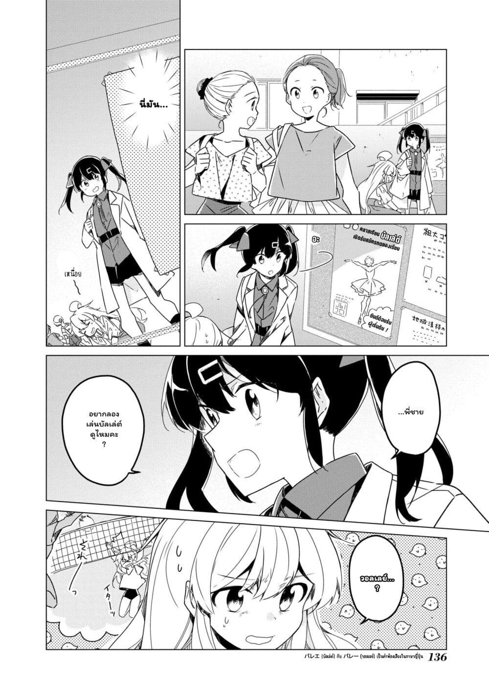 Onii-chan wa Oshimai! Koushiki Anthology Comic page 2
