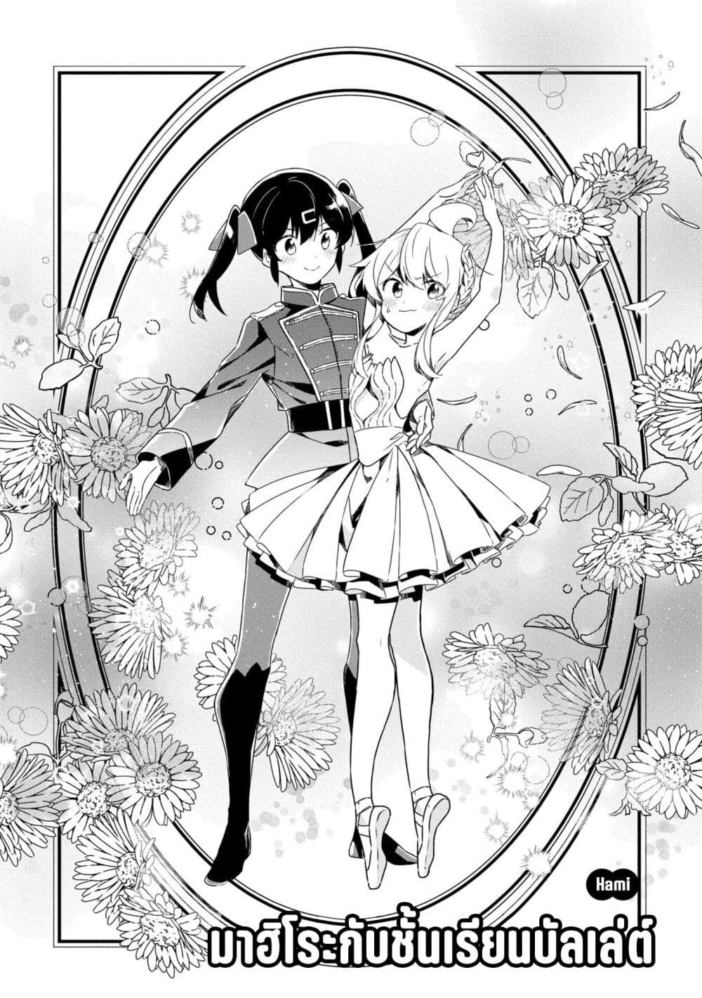 Onii-chan wa Oshimai! Koushiki Anthology Comic page 3