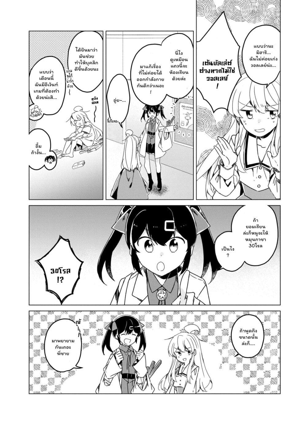 Onii-chan wa Oshimai! Koushiki Anthology Comic page 4