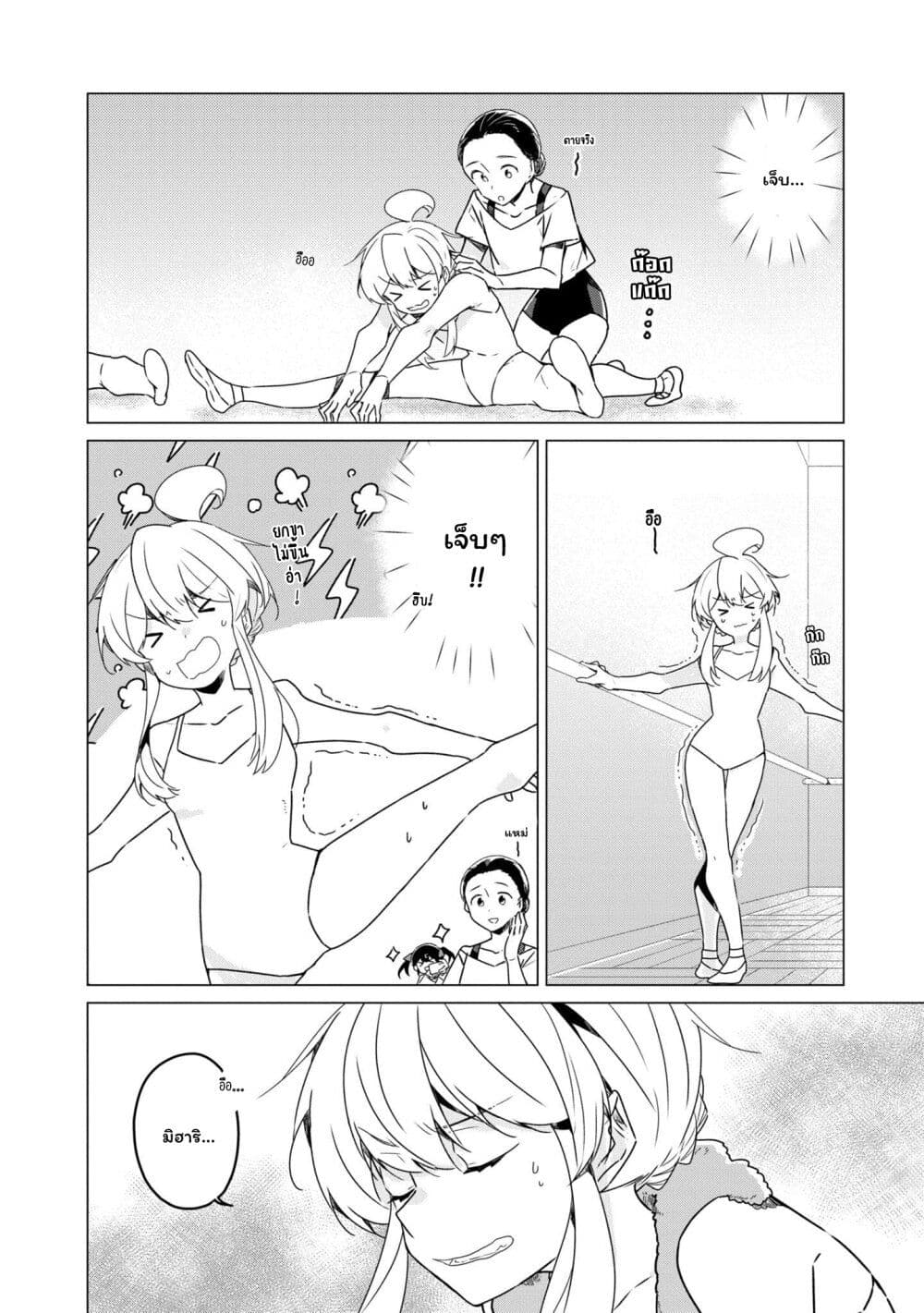 Onii-chan wa Oshimai! Koushiki Anthology Comic page 6
