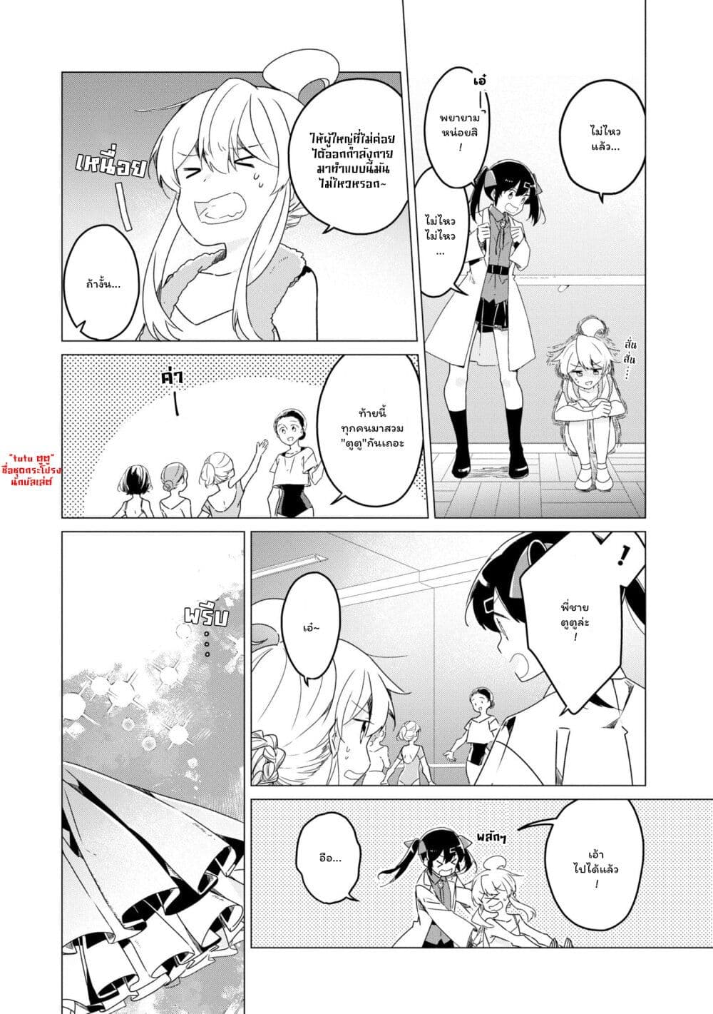 Onii-chan wa Oshimai! Koushiki Anthology Comic page 7