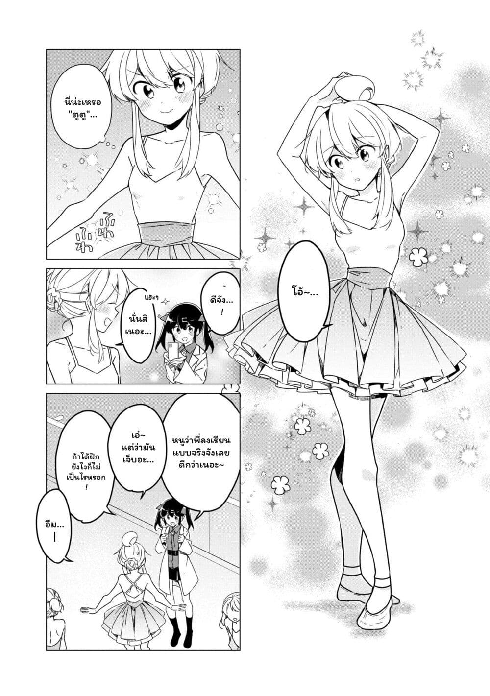 Onii-chan wa Oshimai! Koushiki Anthology Comic page 8
