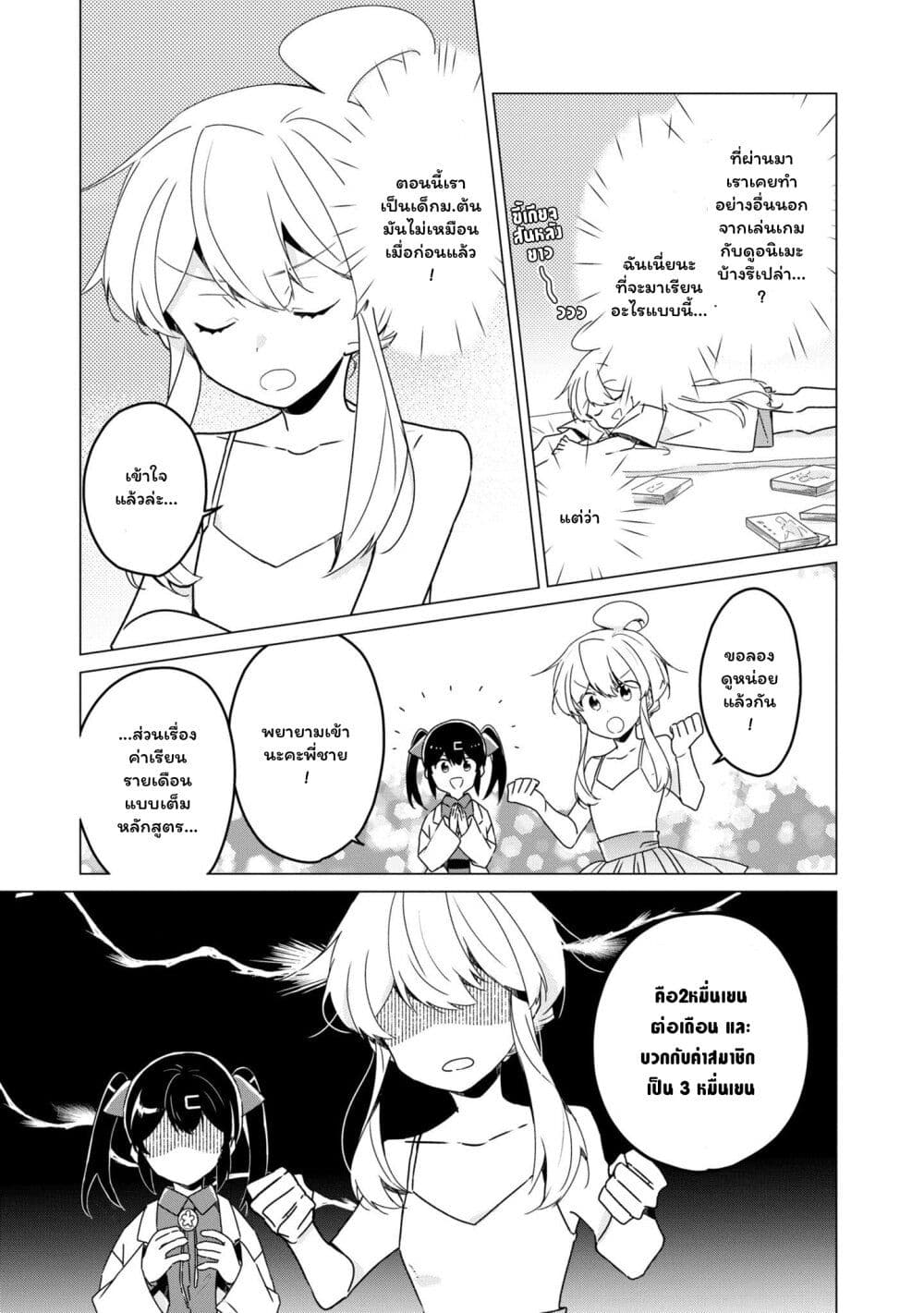 Onii-chan wa Oshimai! Koushiki Anthology Comic page 9