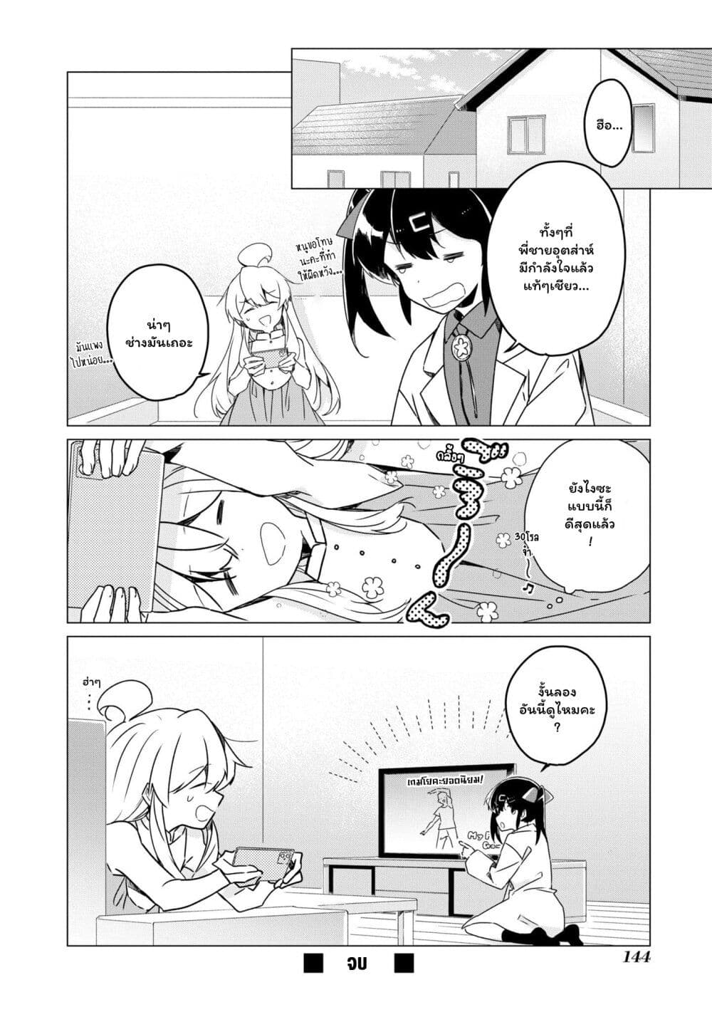 Onii-chan wa Oshimai! Koushiki Anthology Comic page 10