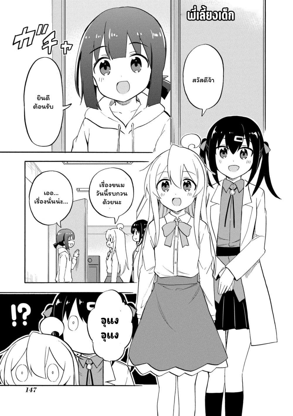 Onii-chan wa Oshimai! Koushiki Anthology Comic page 1