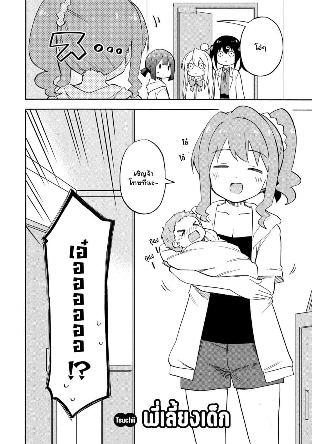 Onii-chan wa Oshimai! Koushiki Anthology Comic page 2