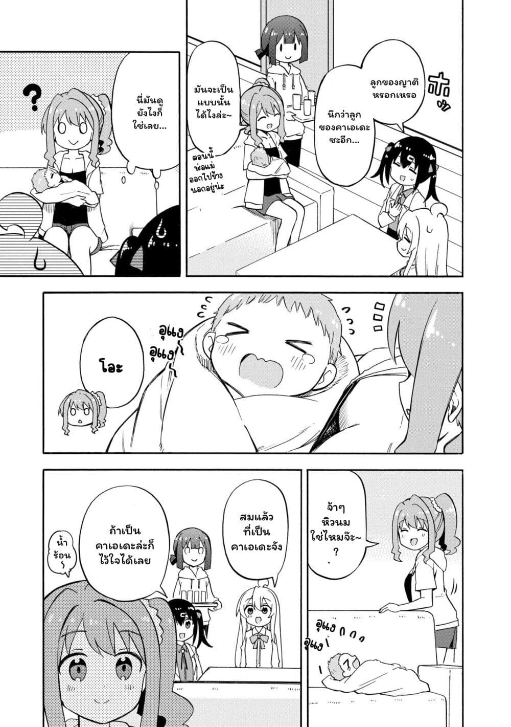Onii-chan wa Oshimai! Koushiki Anthology Comic page 3