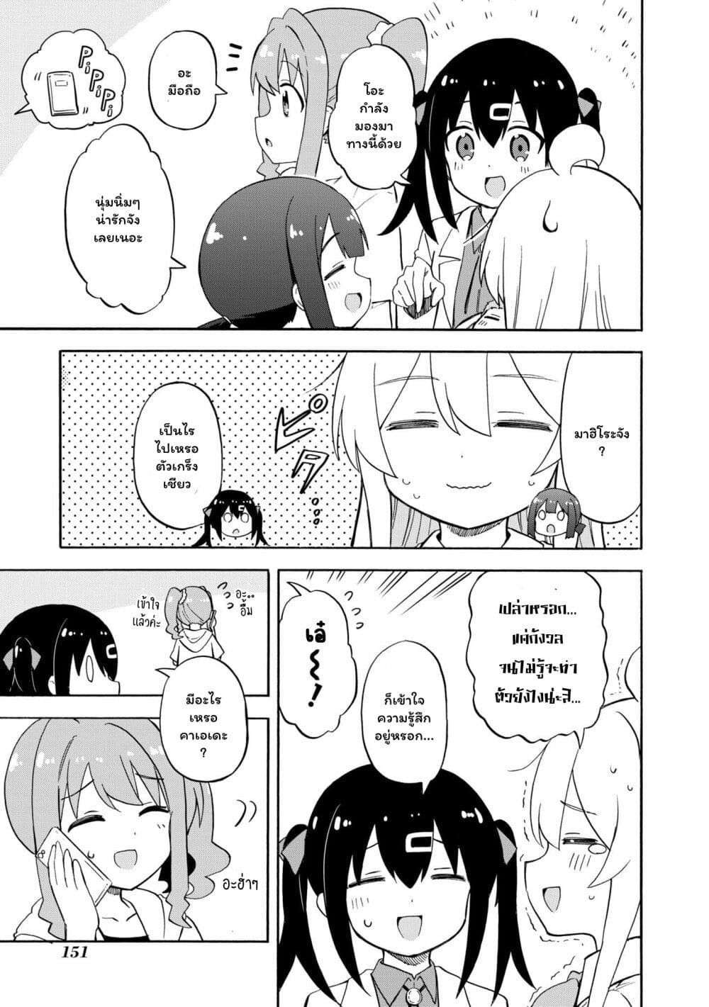 Onii-chan wa Oshimai! Koushiki Anthology Comic page 5