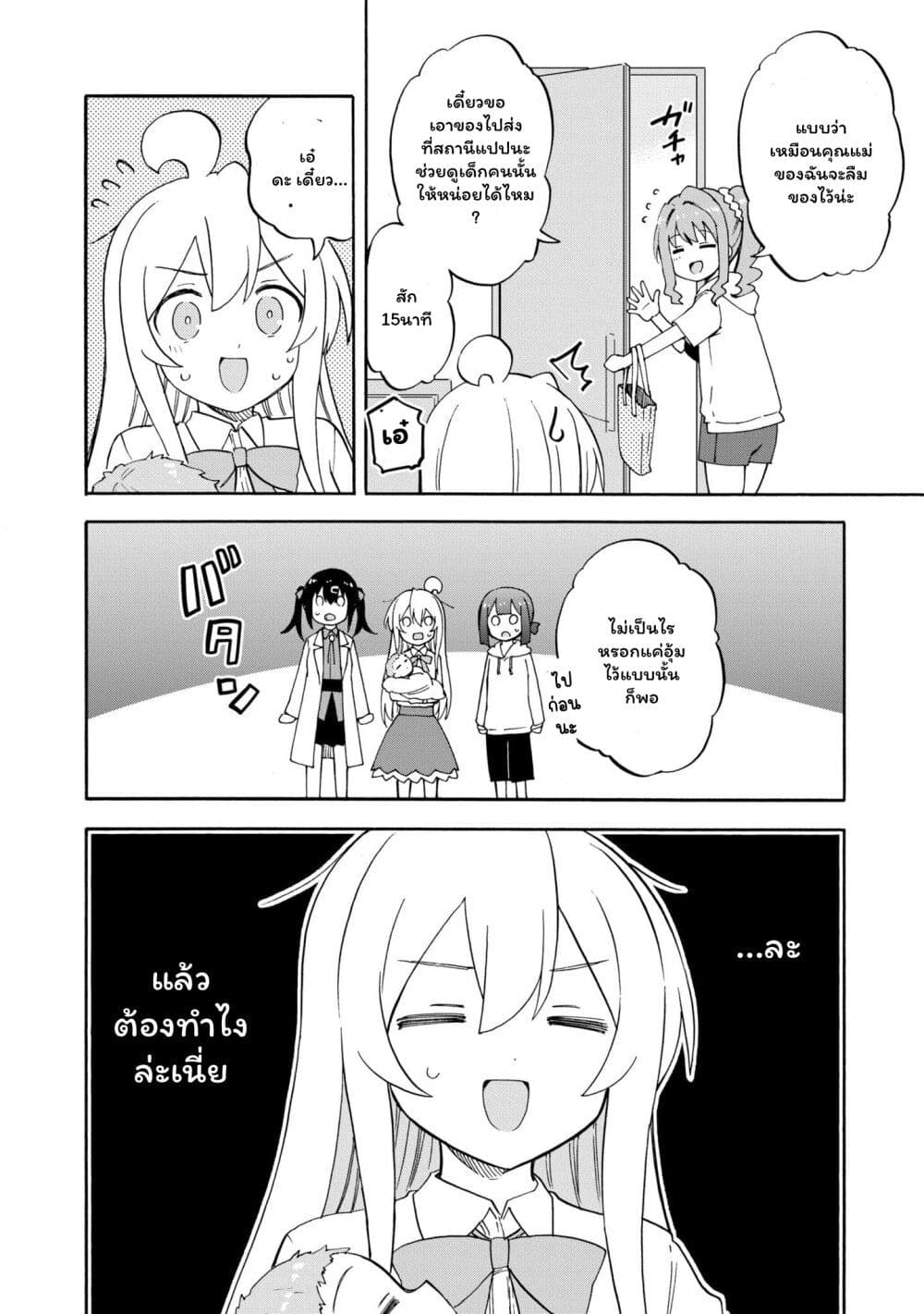 Onii-chan wa Oshimai! Koushiki Anthology Comic page 6